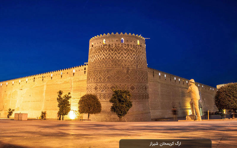 ارگ کریم خانی